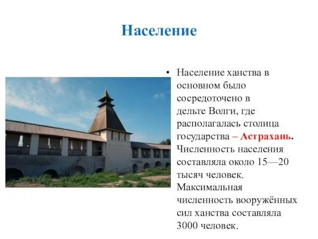 В поволжье сосредоточены. Государства Поволжья, Северного Причерноморья, Сибири в середине XVI В.. Государства Поволжья Северного Причерноморья Сибири в середине 16. Государства Поволжья 16 века. Таблица государства Поволжья Северного Причерноморья.