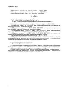 Технические условия напитки