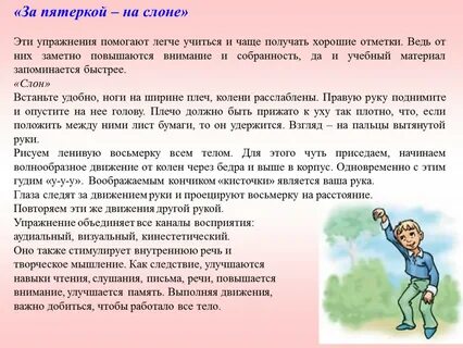 Нейрогимнастика задачи