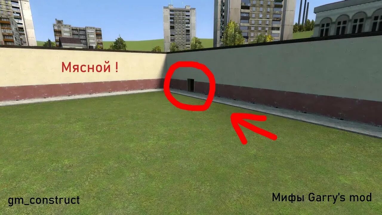 Карта gm construct 13 beta. Мясной garry&#039;s mod gm_construct. мясной gm. мясной из gm_construct.