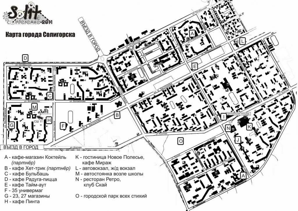 Карта солигорска с улицами и домами. Микрорайон солигорск. Карта солигорска. Улицы солигорска на карте с улицами. Город солигорск на карте.