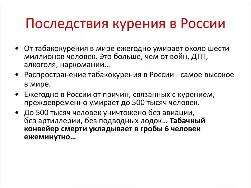 Какие последствия от сигарет. Последствия от курения. осложнения табакокурения. последствия после курения табака.