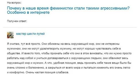 Песня я никогда не буду феминисткой
