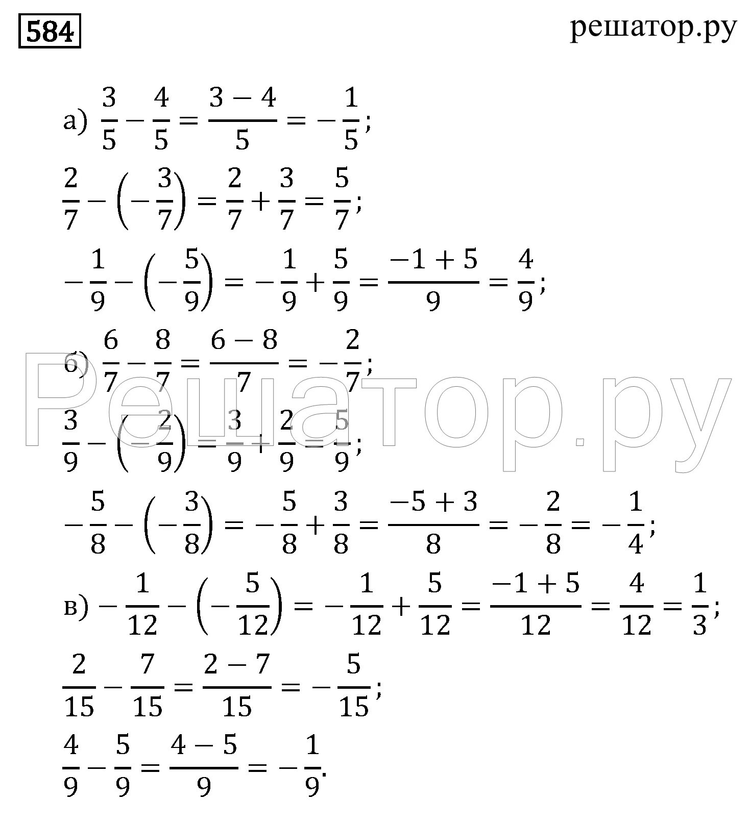 Математика 6 класс бунимович задачник гдз. Математика 6 класс бунимович задачник. Математика 6 класс задание 584. Математика 6 класс бунимович задачник гдз. Математика 6 класс номер 593.