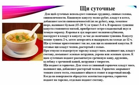 Щи польза