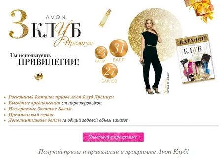 Баллы в золотом