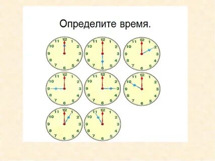 Похожее время на часах