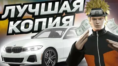 Копий некст рп