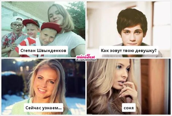 Девушку твою зовут. Девушку твою зовут