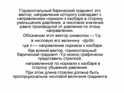 Барическая депрессия