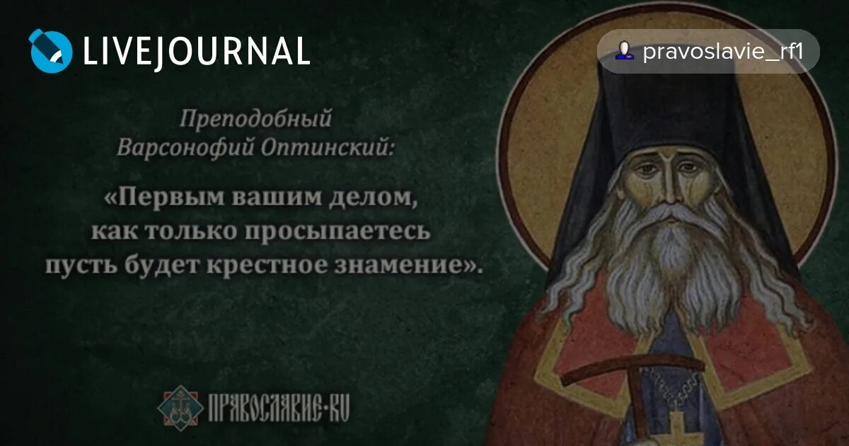 Прп варсонофий оптинский. Икона варсонофия оптинского. преподобный варсонофий оптинский икона. преподобный варсонофий оптинский (плиханков).