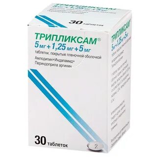 Амлодипин индапамид название препарата