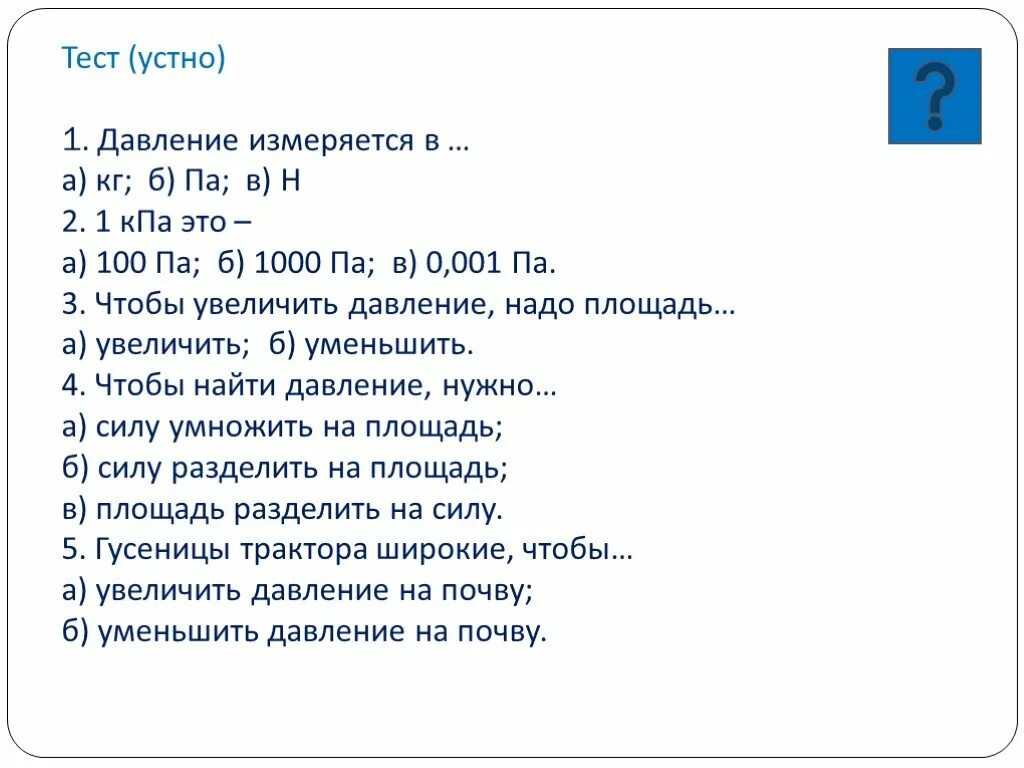 Зачет в устной форме. Устные тесты. устный зачет презентация. устные тесты картинки. цитата в устный зачет.