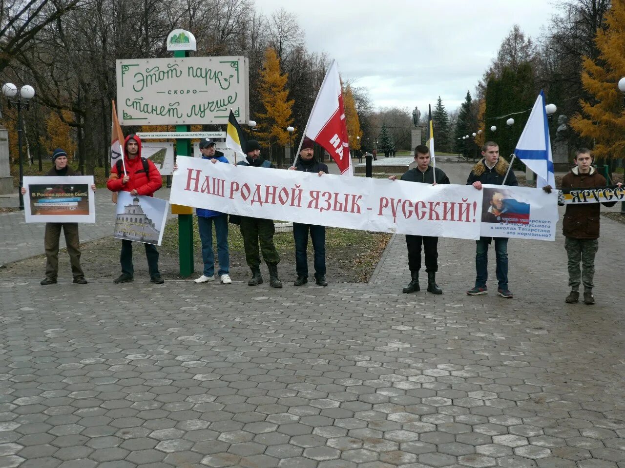 Сепаратизм в башкирии. Татарский национализм. национализм в татарстане. сепаратизм в татарстане. сепаратизм в россии татарстан.