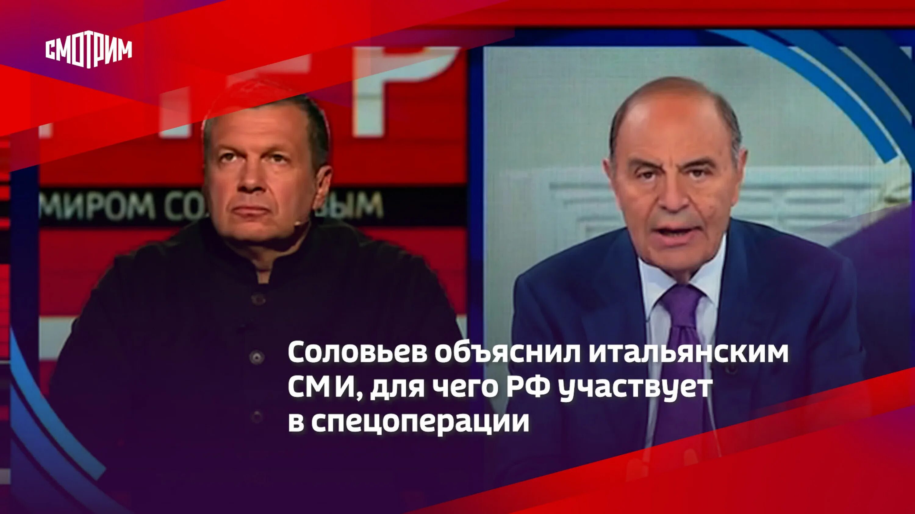 Соловьев лайф 27.03 2024. Соловьев вести. Ведущие Соловьев лайф. Соловьёв итальянским журналистам.