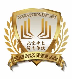 Обучение китайскому спб