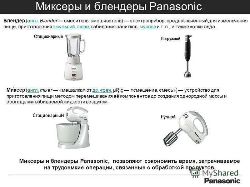 Эта операция выполняется с помощью миксера