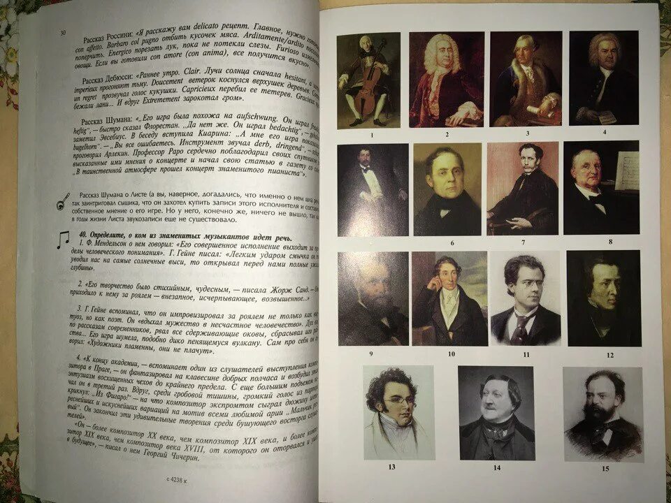 Урок музыкальной литературы. М шорникова музыкальная литература 4 год. Музыкальная литература экспресс курс 5 класса. Музыкальная литература экспресс курс. Шорникова музыкальная литература 3 год обучения ответы.