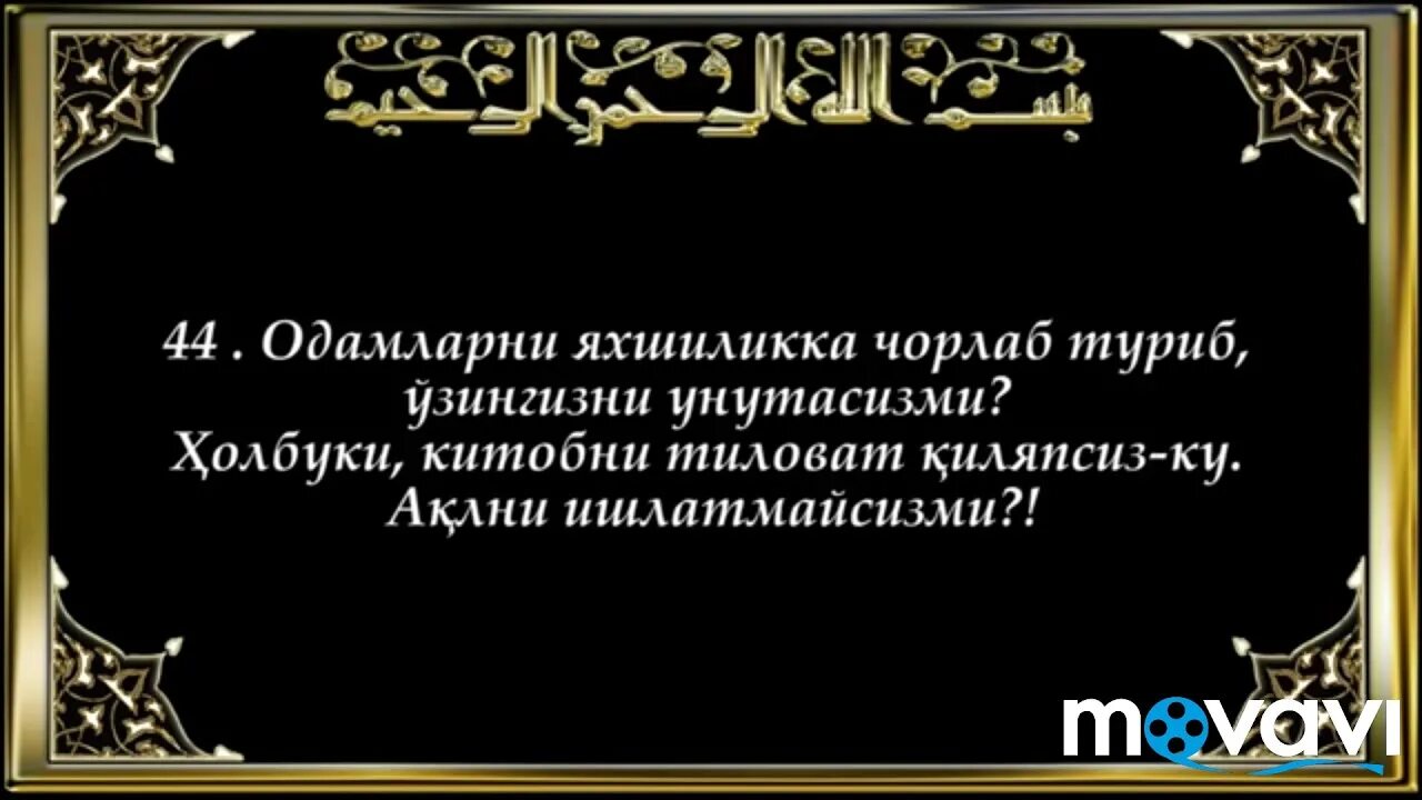 Сураи ала. Сура курон. Сура Курайш. Бакара сураси. Сура 106.