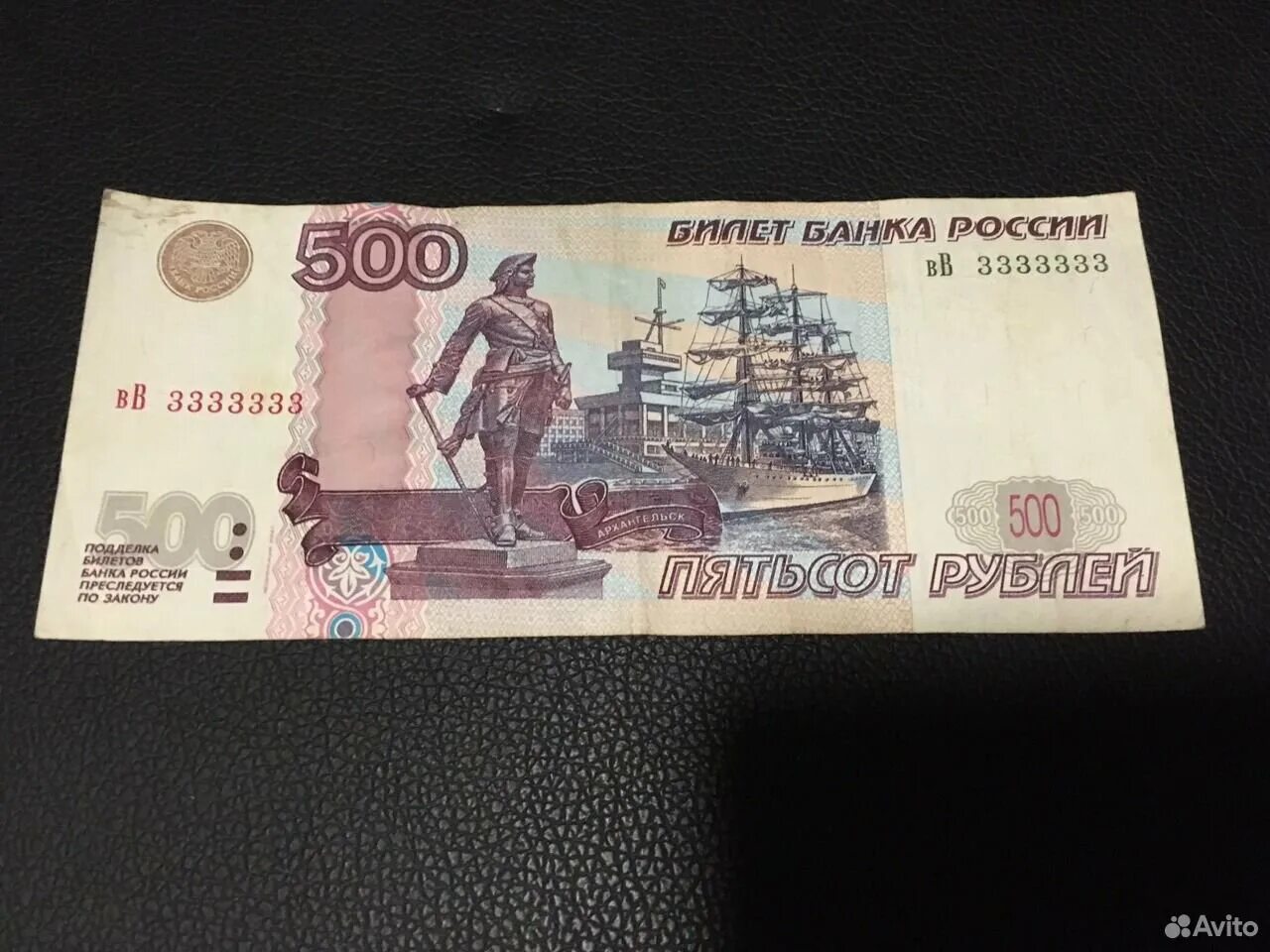 Купюра 500 рублей. Купюра 500 рублей красивый номер. 500 Рублей с красивым номером. Номер на купюре 500 руб.