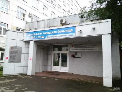 Регистратура взрослой поликлиники фрязино