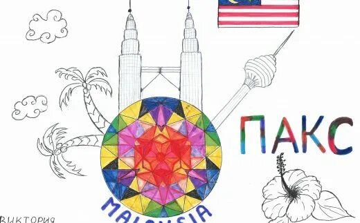 Paks логотип. Пакс туроператор. Пакс туроператор. Туроператор пакс фото. Пакс туроператор логотип.