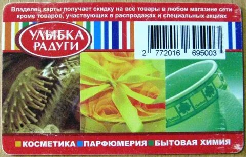 Улыбка радуги череповец адреса