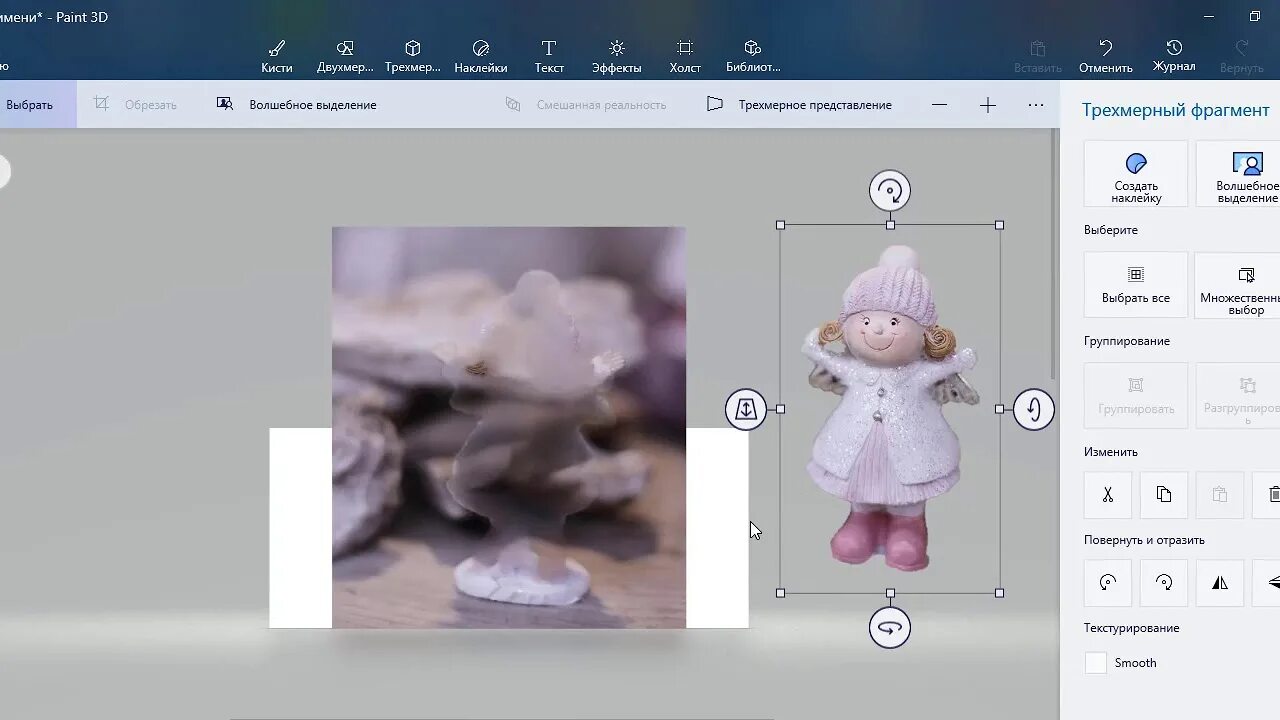 Как сделать видео прозрачным. Paint 3d прозрачность. как сделать полупрозрачную картинку в инстаграм. paint 3d как сделать эффект снега. как сделать человека на видео полупрозрачным.
