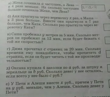 Женя писает