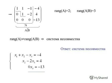 Система a b 2