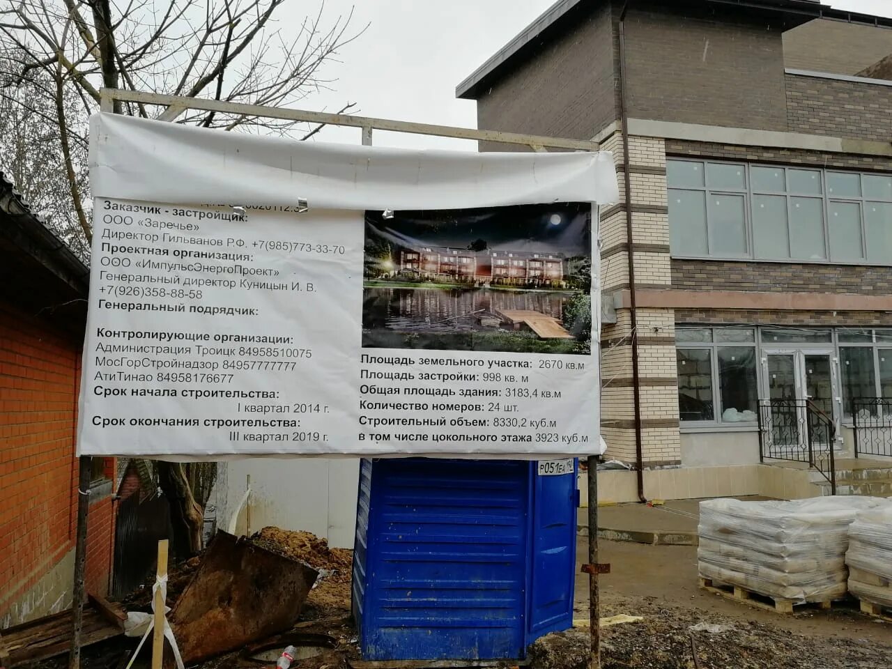Фонд заречье. Фонд заречье