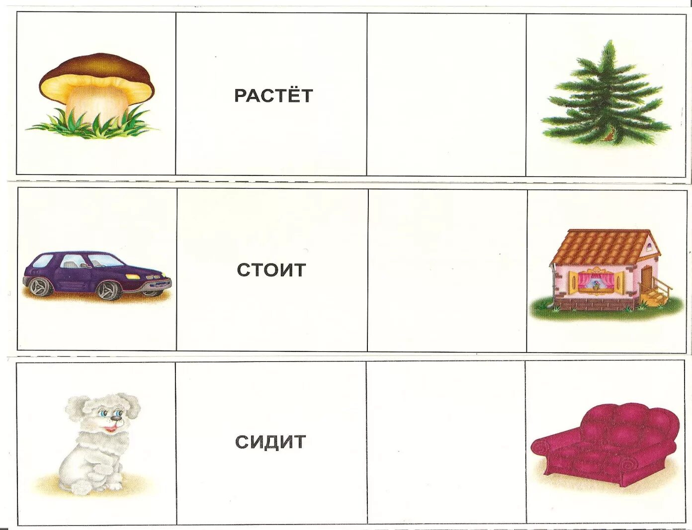 Составить карточки