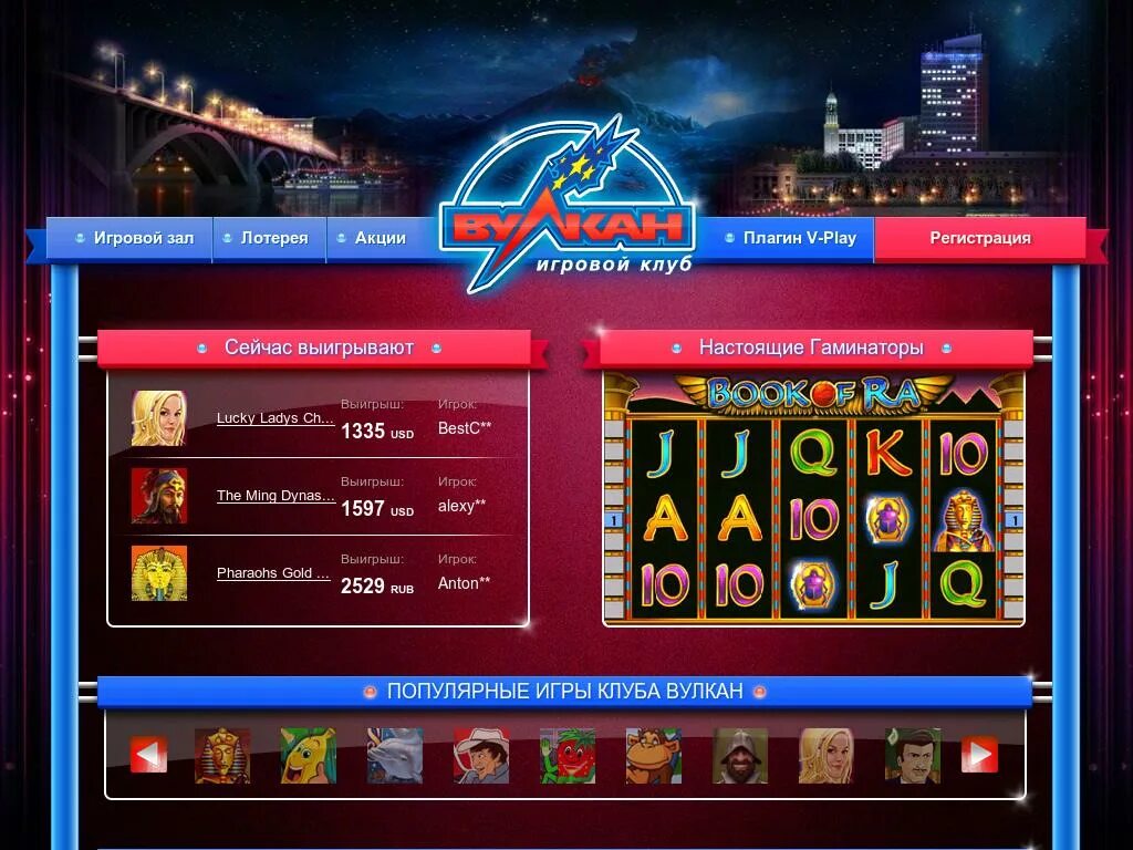 Казино вулкан в москве. Игровые автоматы вулкан старт. Вулкан залы игровых автоматов. Игровые автоматы гранд казино. Вулкан залы игровых автоматов.