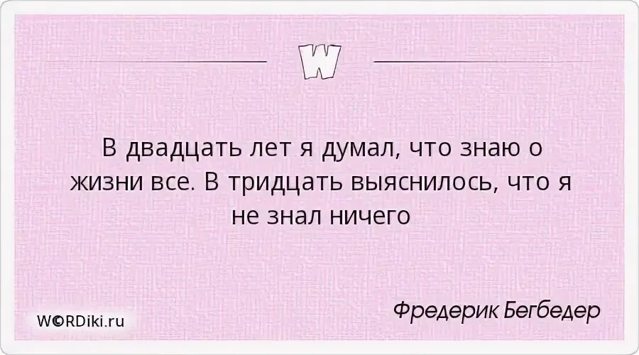 Я думаю 20 лет
