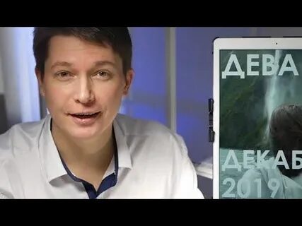 Чудинов дева