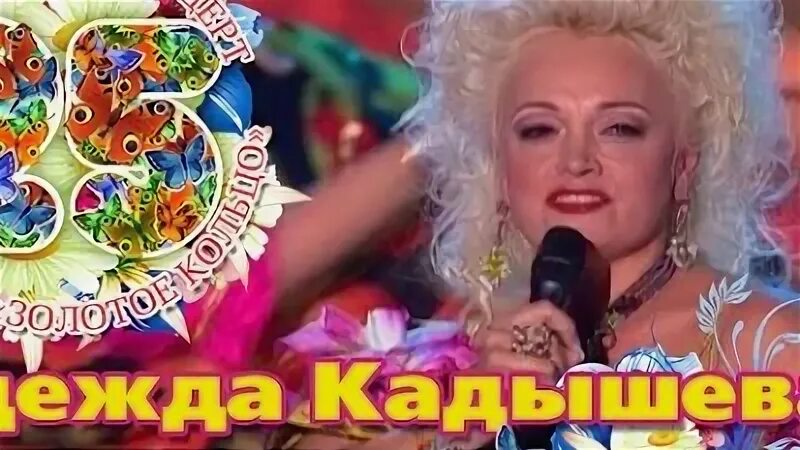 Кадышева не клони. Фото напилася я пьяна кадышева. Клип напилася я пьяна кадышева. Кадышева не клони. Кадышева не клони.