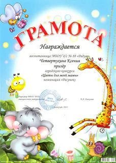 День грамоты в детском саду
