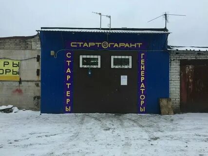 Гараж кировск