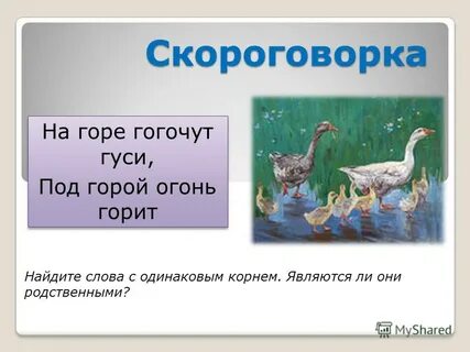 1 слово повтори