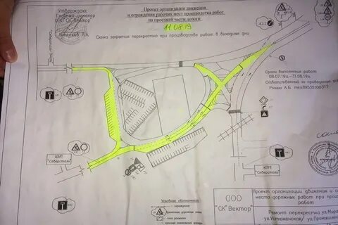 Проезд череповец