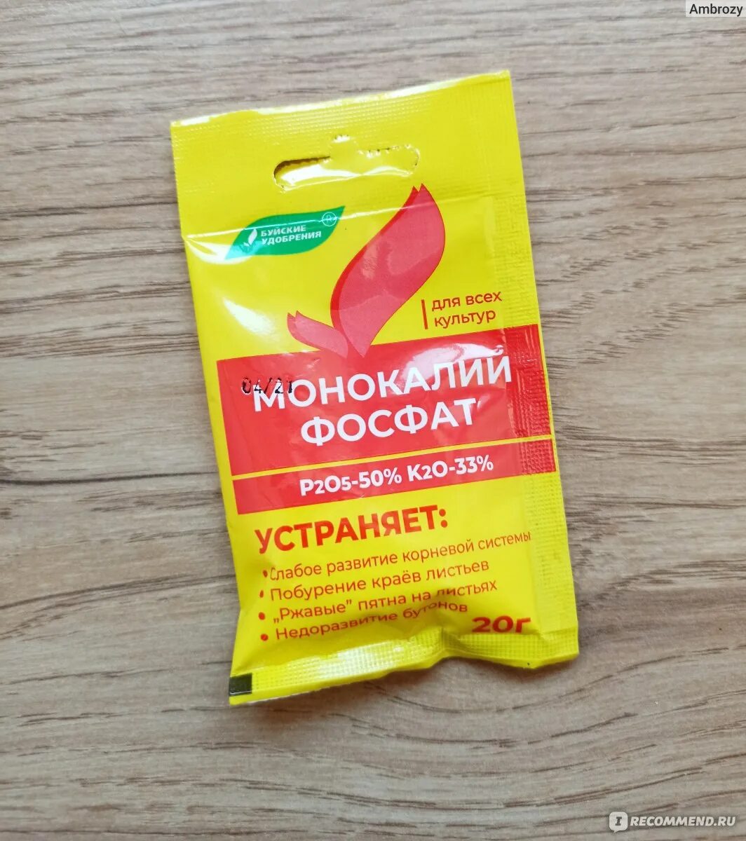 Монокалий фосфат для рассады