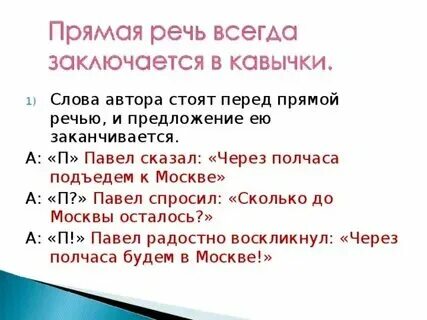 Слова автора в кавычки