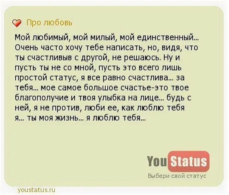 Как вы понимаете любовь. Письмо мужчине чтобы он задумался. Зачем я тебе нужна стихи мужчине. Что написать парню.