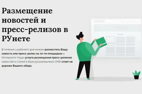 Распространяю ваш