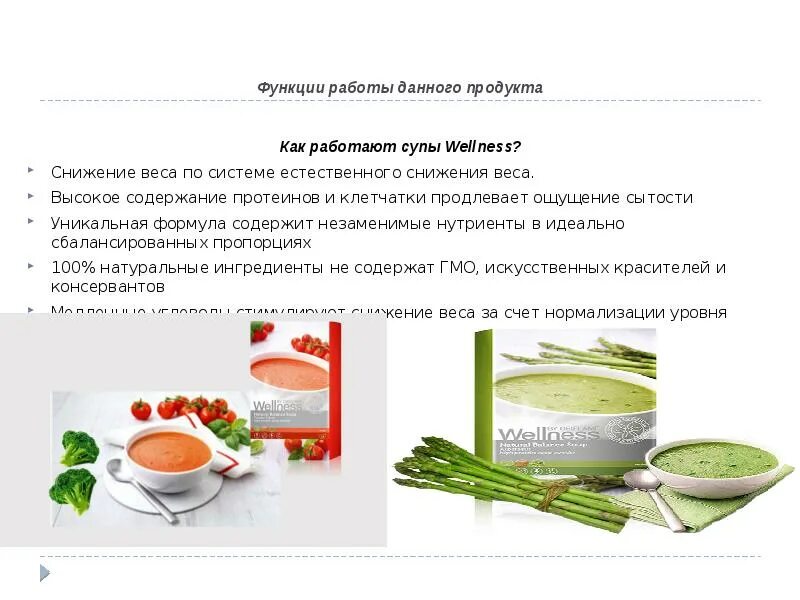 Вб суп всем работа. Незаменимые нутриенты. супы снижают вес?. нутриенты для снижения веса. борщ нутриенты.