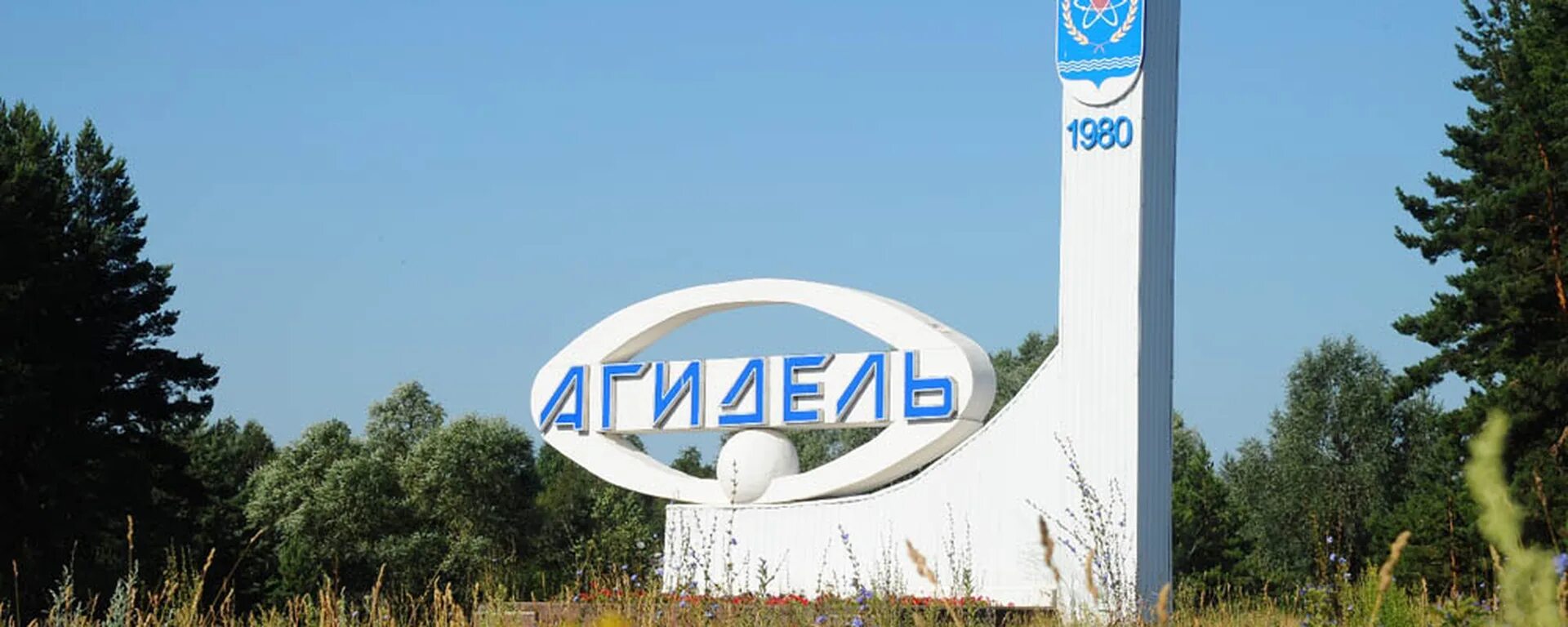 Телефон агидель. Телефон агидель. Муп агидель. Агидель город башкортостан. Амадель агидель.