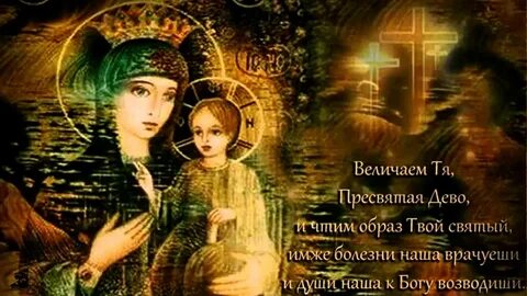 Молитва богородице силина