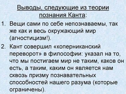 Вещь сама в себе