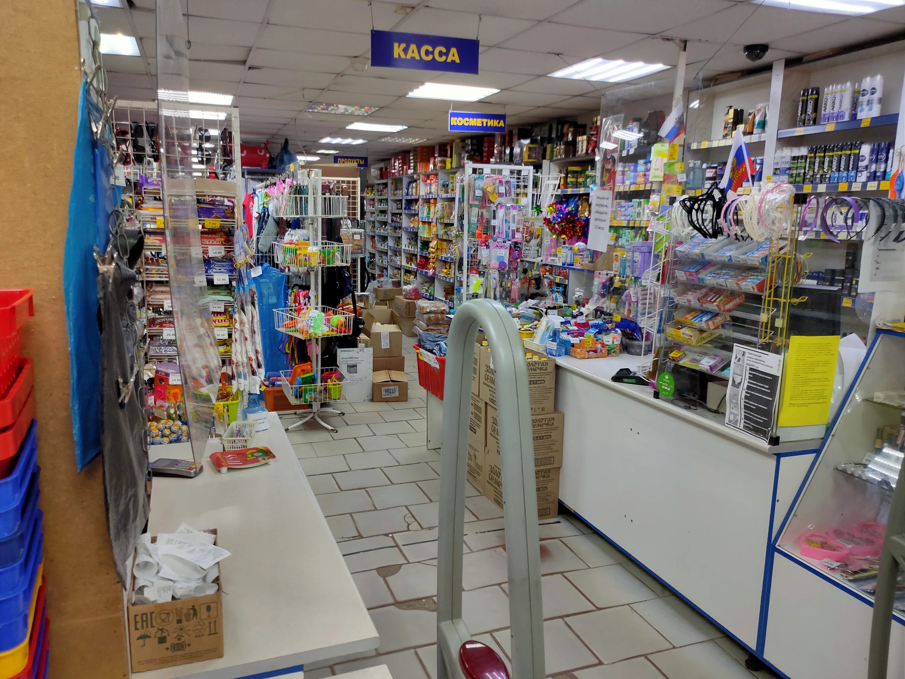 Чёрный кот череповец каталог товаров. Черный кот череповец. Черный кот череповец работа. Черный кот режим работы. Склад черный кот череповец.