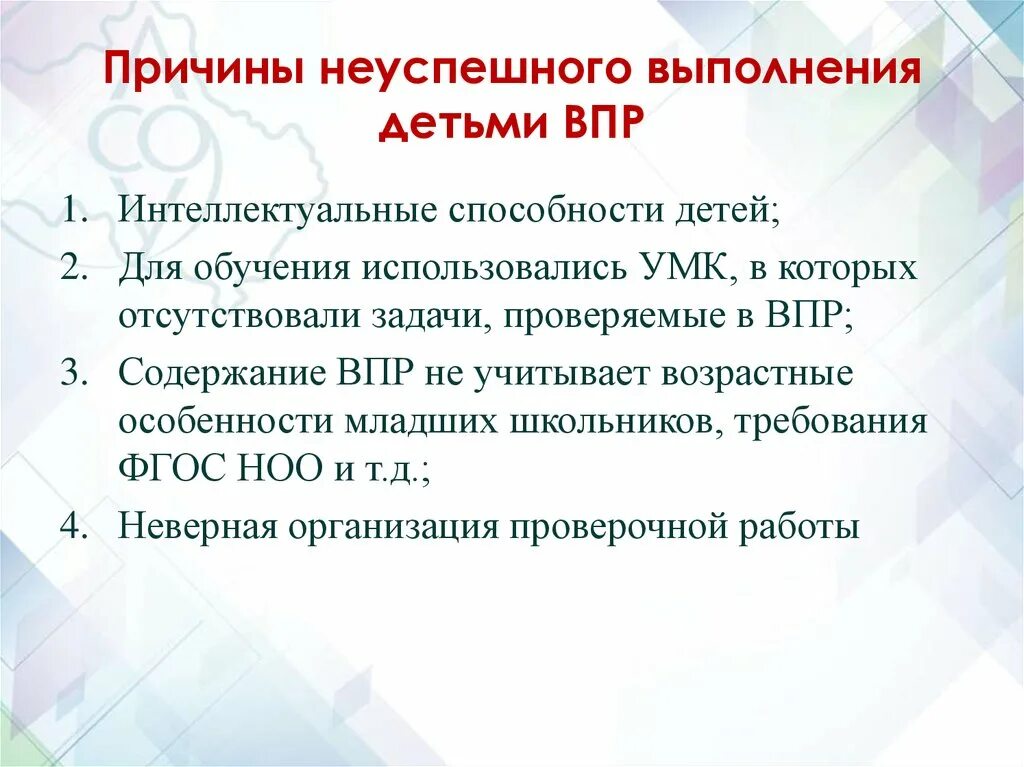 Сообщение о правах ребенка впр. Памятка ВПР детям. Операция на легкие ВПР младенцу. Факторы риска развития ВПР У детей. Средства обучения , используемые для подготовки к ВПР.